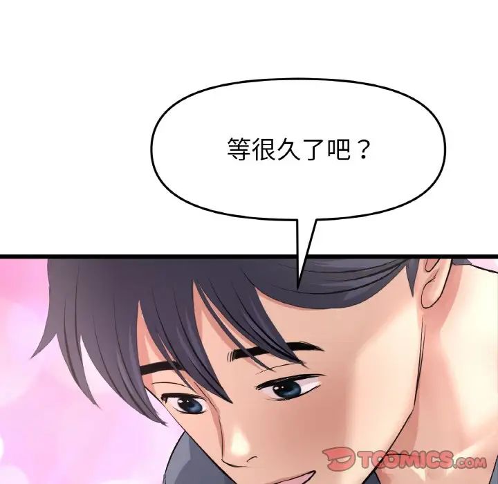 當初戀變成繼母第53話