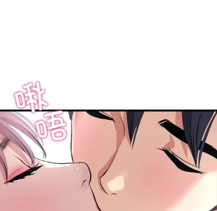 當初戀變成繼母第53話