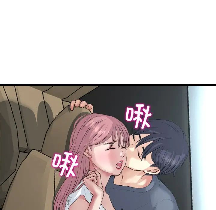 當初戀變成繼母第53話