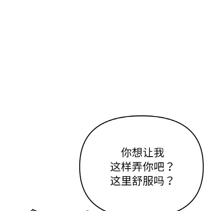 当初恋变成继母第53话