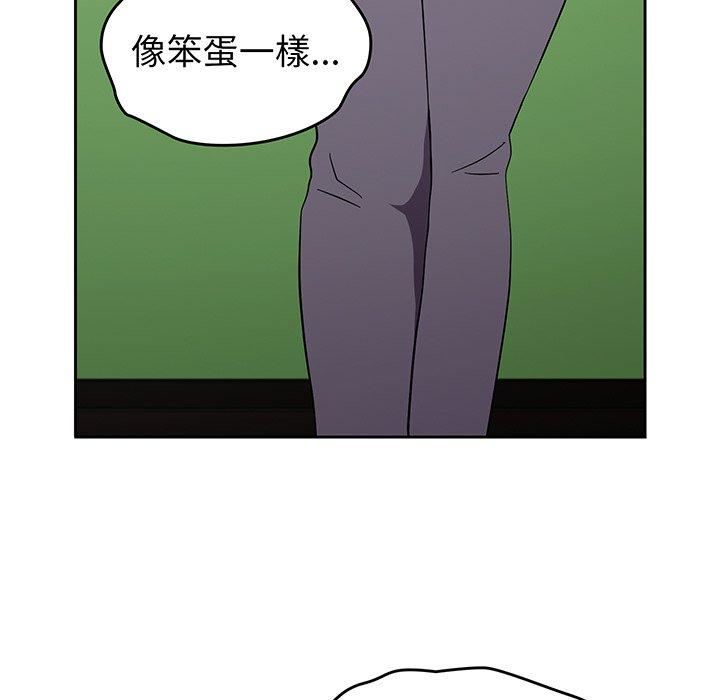 越界的青梅竹马第27话
