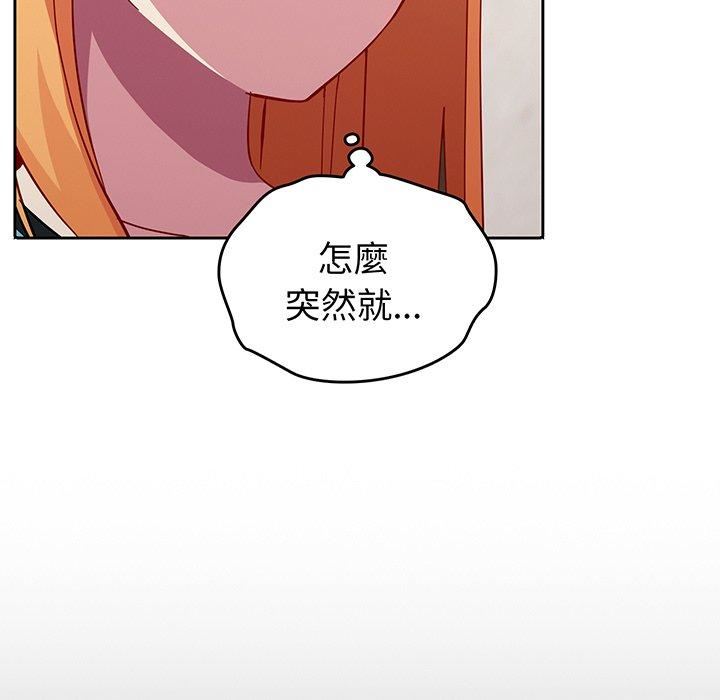 越界的青梅竹馬第27話