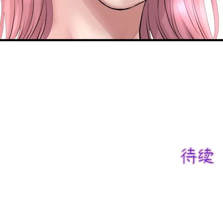 当初恋变成继母第53话