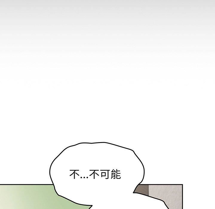 越界的青梅竹馬第27話