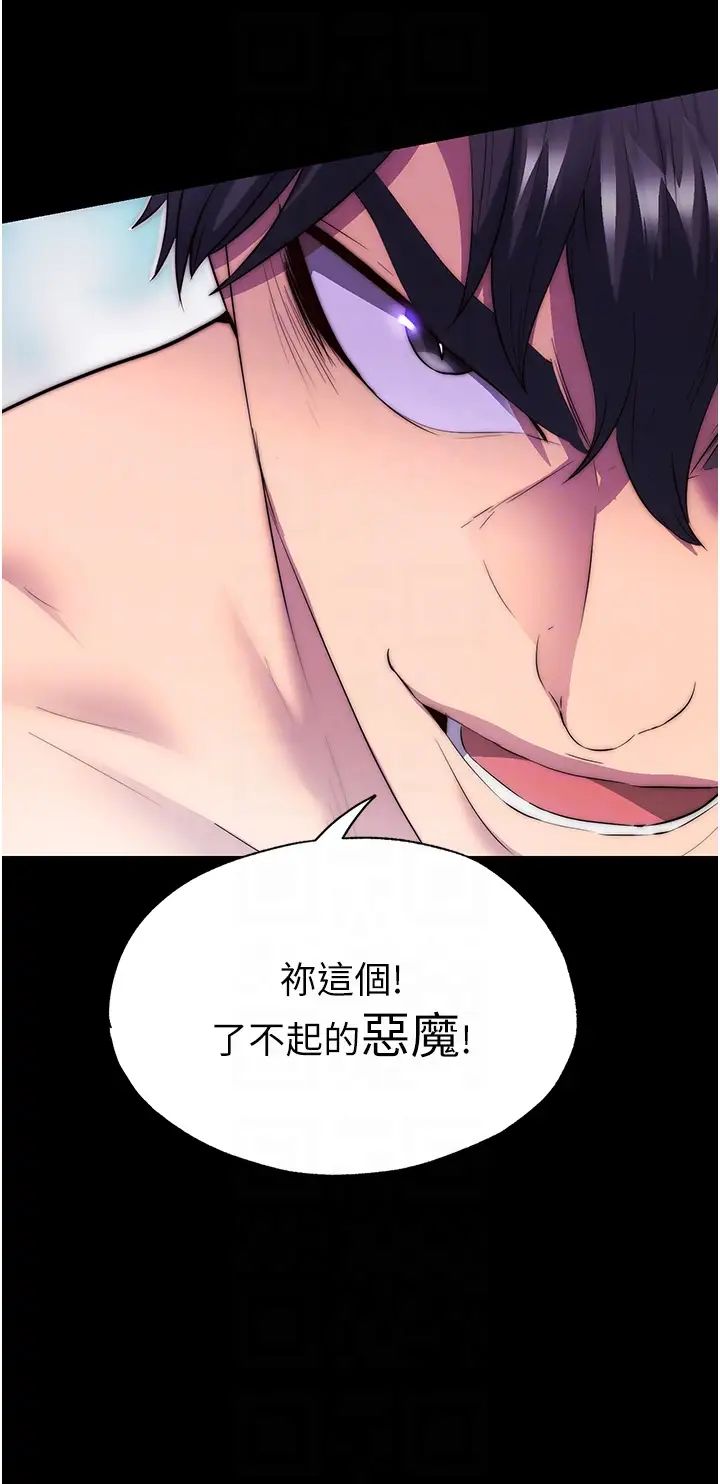 禁錮之慾第40話-惡魔也是我的性奴