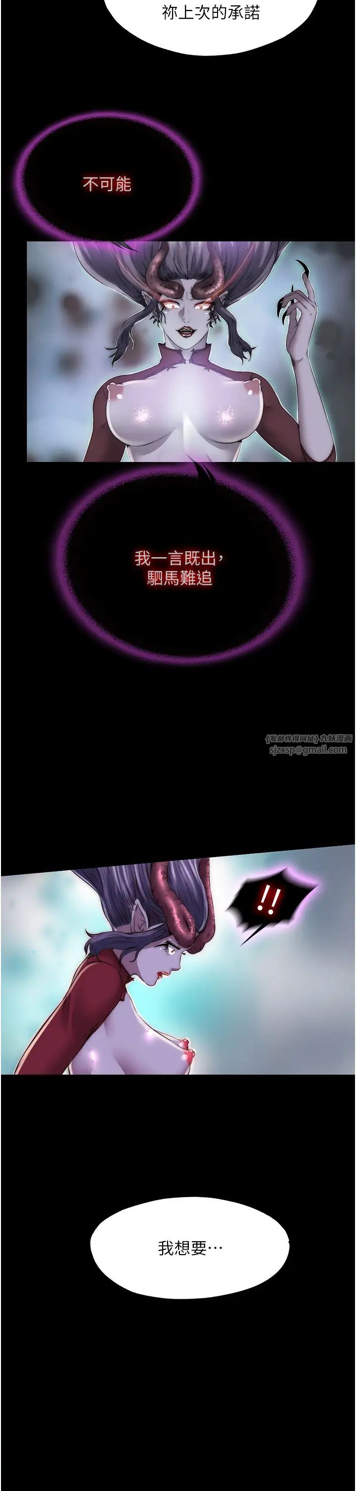 禁锢之慾第40话-恶魔也是我的性奴