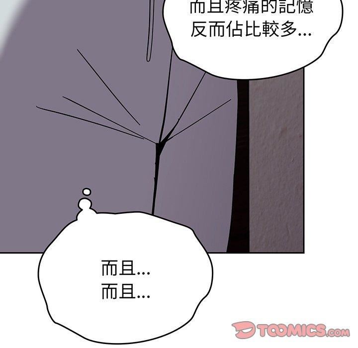越界的青梅竹馬第27話