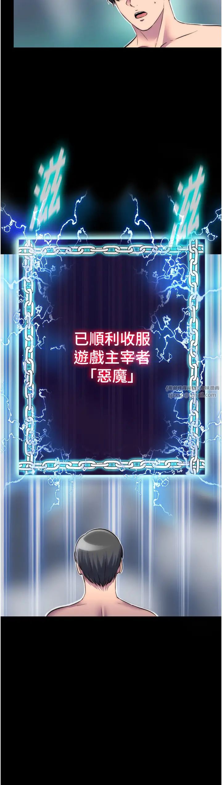 禁锢之慾第40话-恶魔也是我的性奴