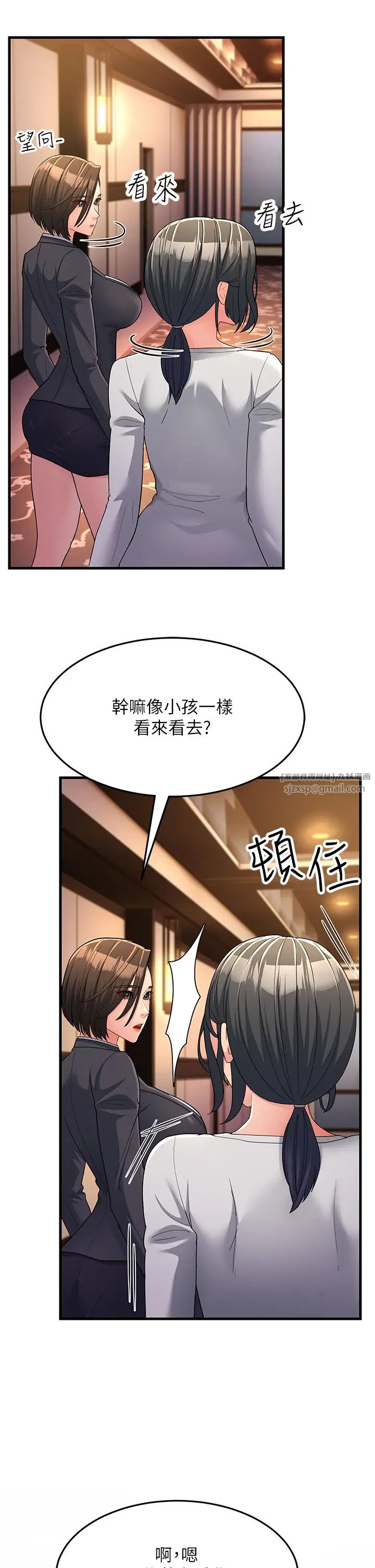 跑友变岳母第34话-揭发百合的真面目