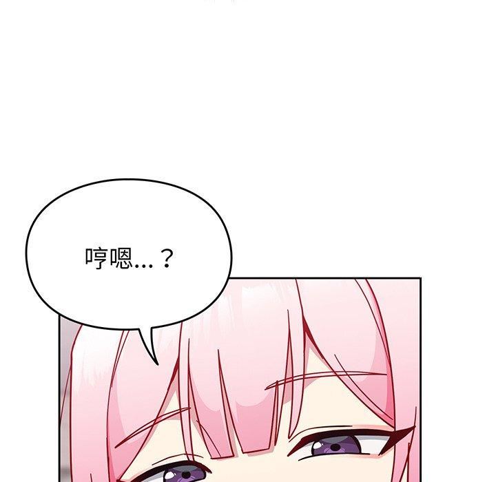 越界的青梅竹馬第27話