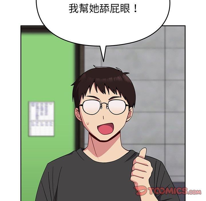 越界的青梅竹馬第27話