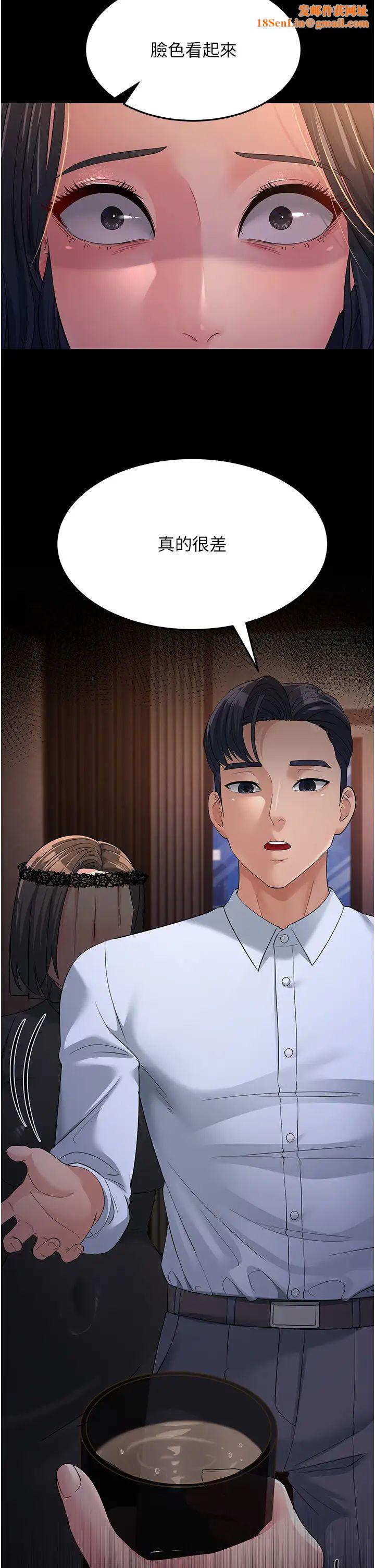 《跑友变岳母》第34话-揭发百合的真面目