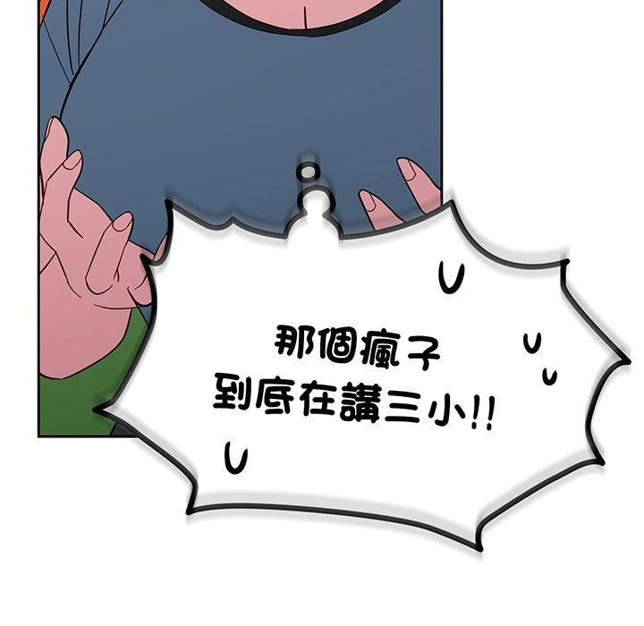 越界的青梅竹马第27话