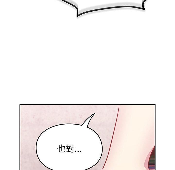 越界的青梅竹马第27话
