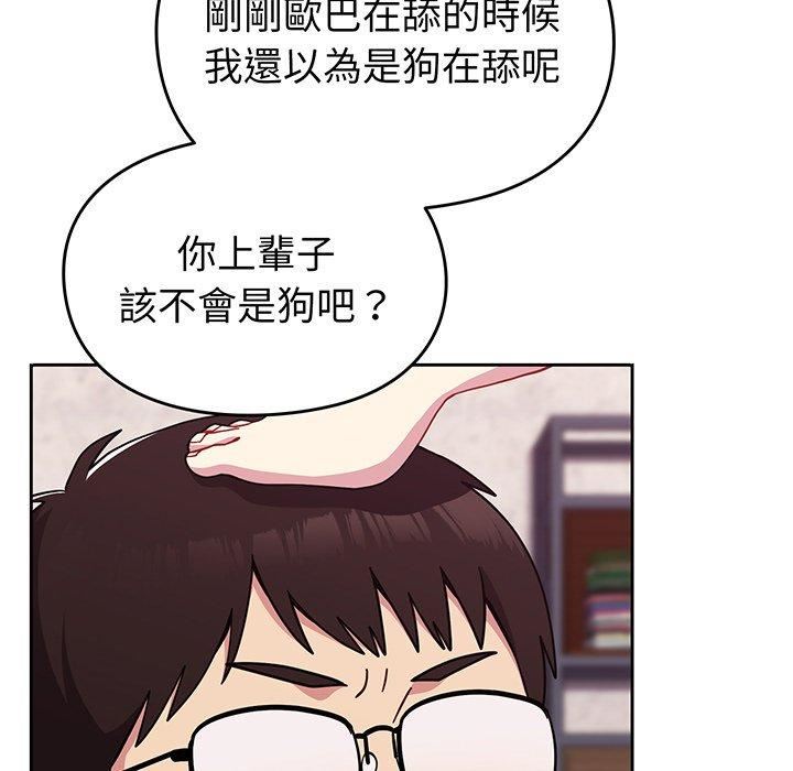 越界的青梅竹马第27话