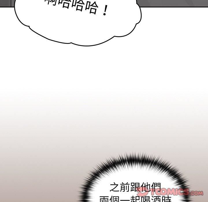 越界的青梅竹馬第27話