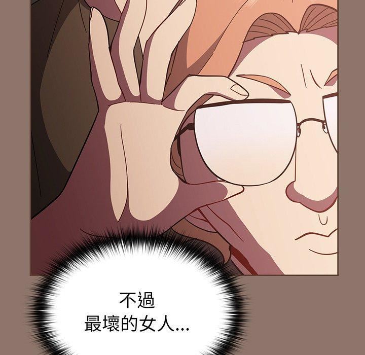 越界的青梅竹馬第27話