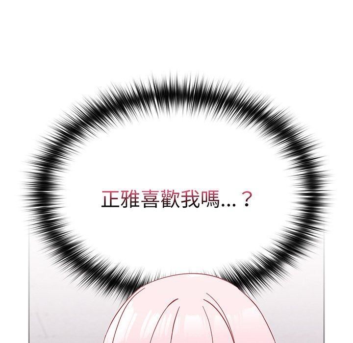 越界的青梅竹马第27话