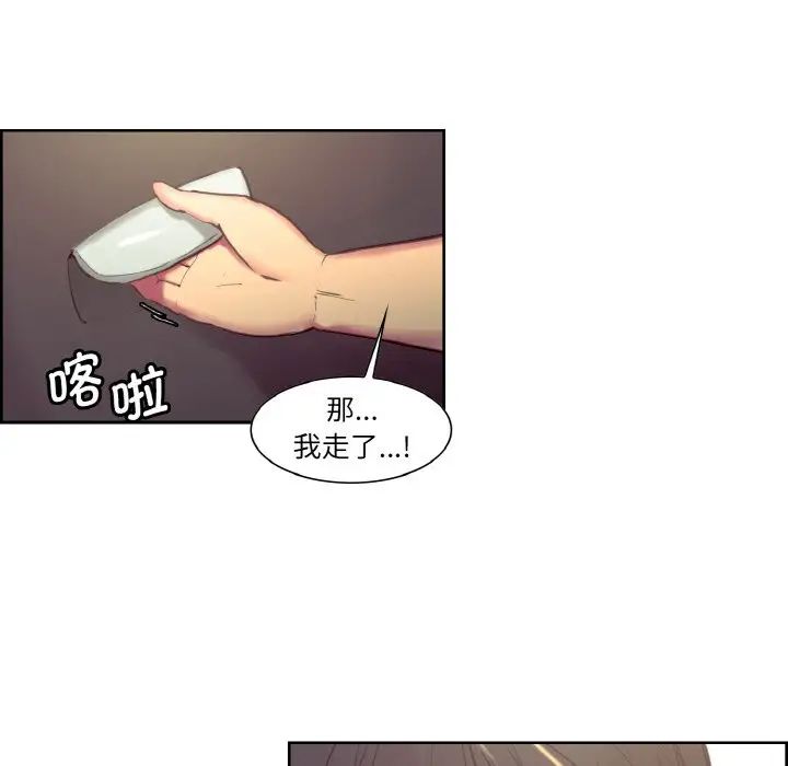 保姆调教中第30话