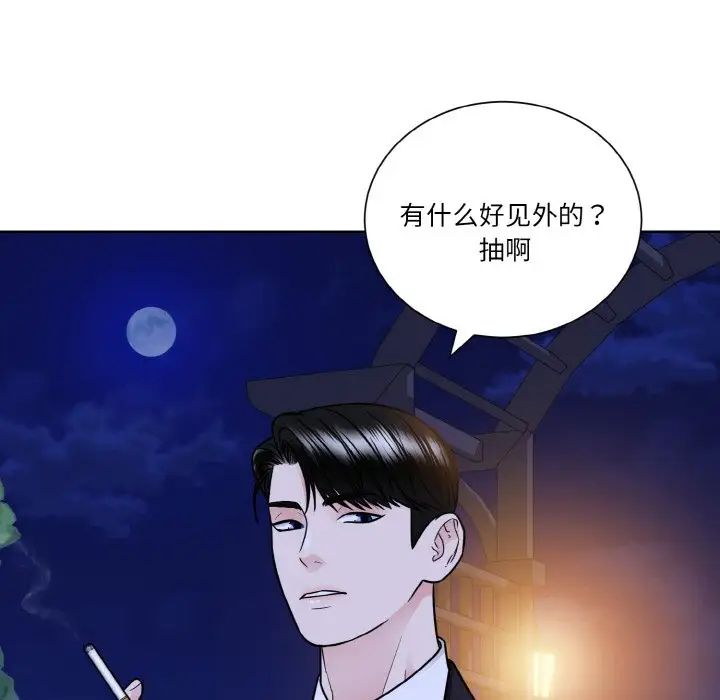 眷恋第30话