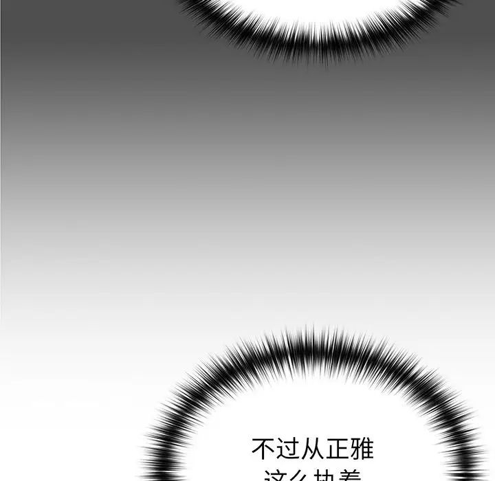 越界的青梅竹马第28话
