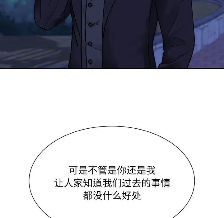 眷恋第30话