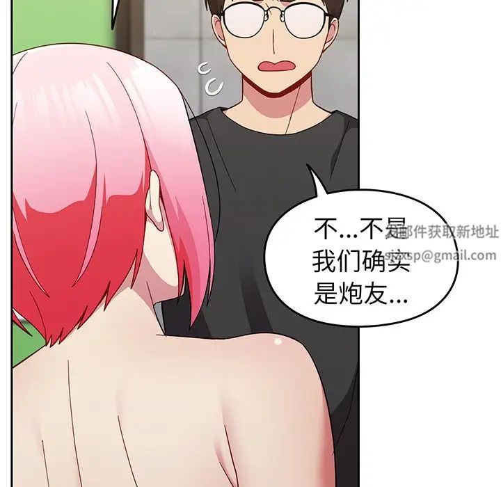 越界的青梅竹马第28话