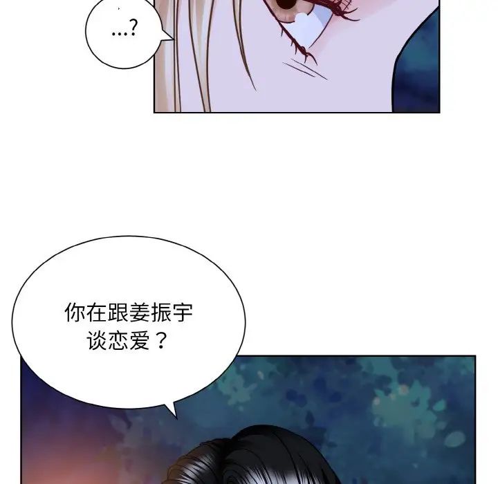眷恋第30话