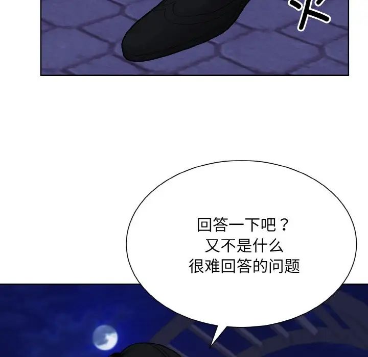 眷恋第30话