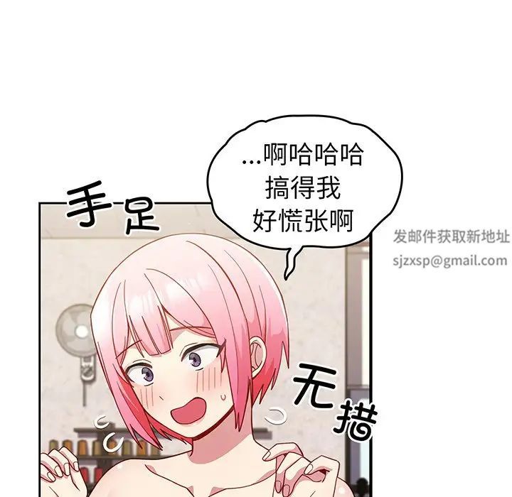 越界的青梅竹马第28话