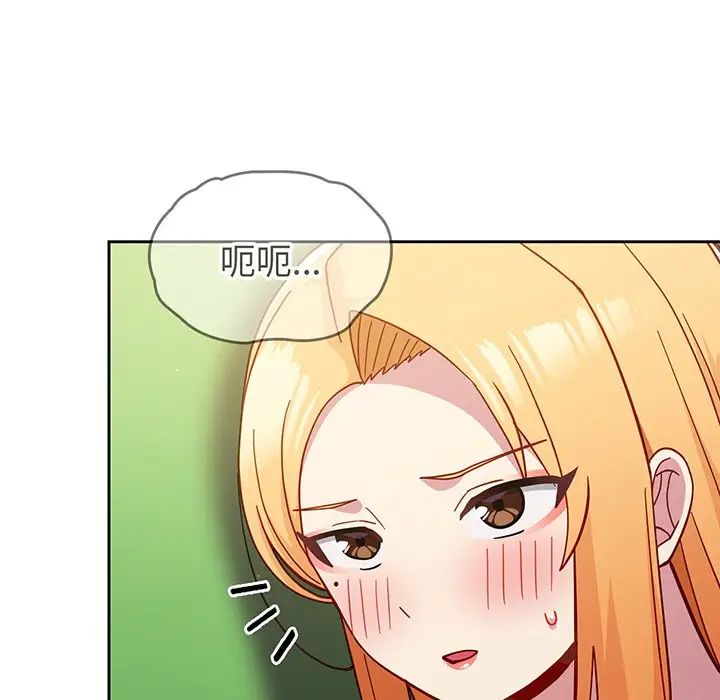 越界的青梅竹馬第28話
