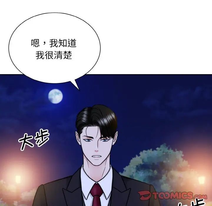 眷恋第30话