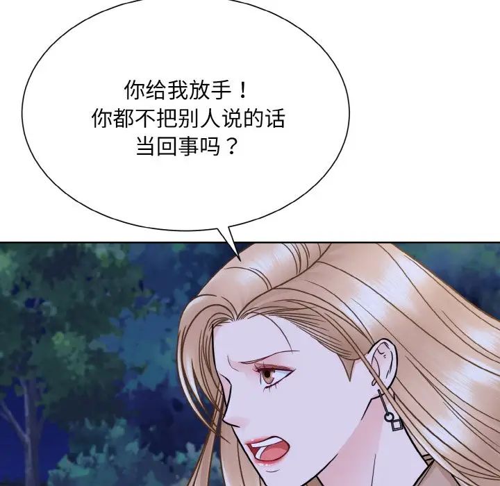 眷恋第30话