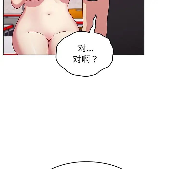 越界的青梅竹马第28话