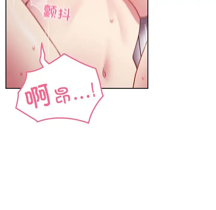 越界的青梅竹马第28话
