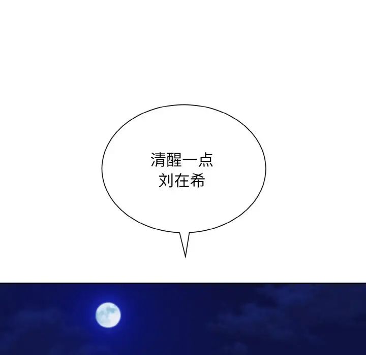 眷恋第30话