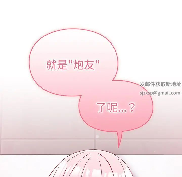 越界的青梅竹马第28话
