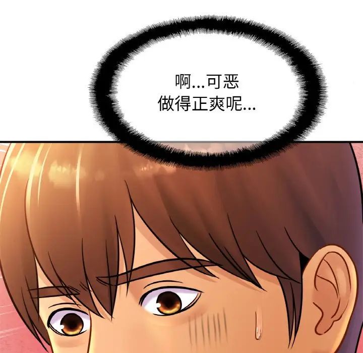 亲密一家人第32话