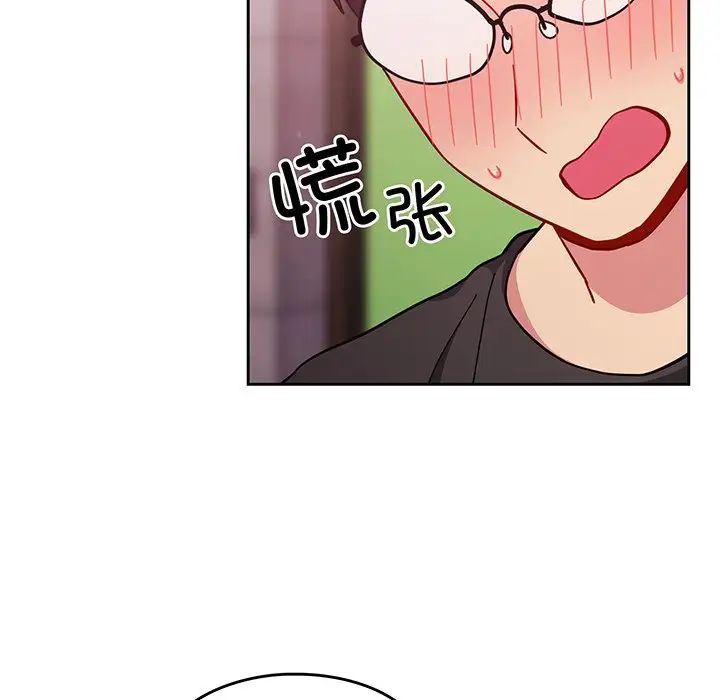 越界的青梅竹马第28话
