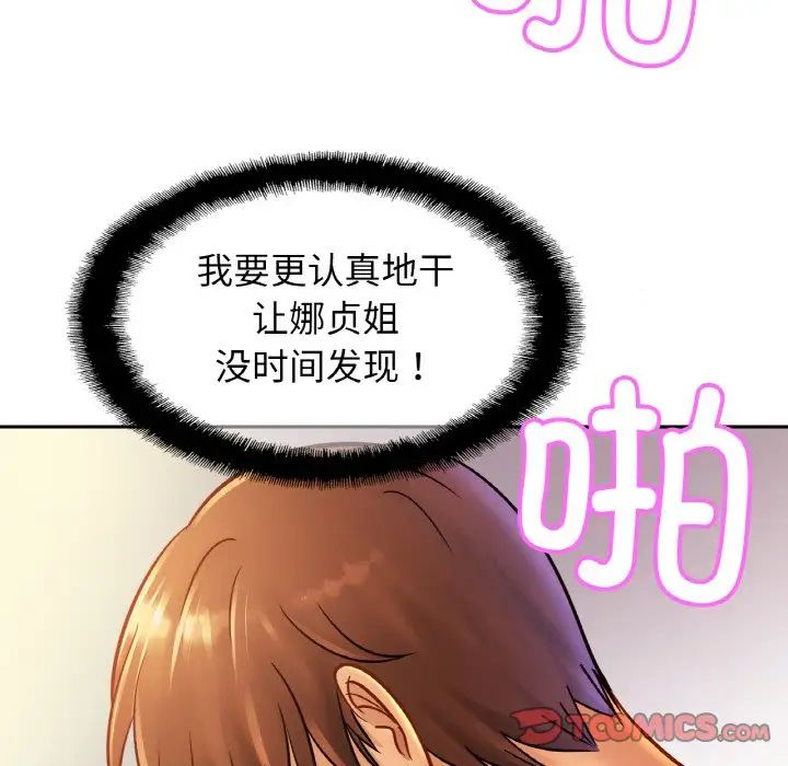 亲密一家人第32话