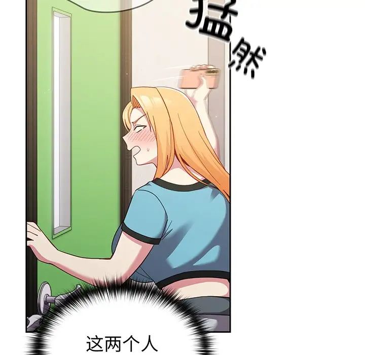 越界的青梅竹马第28话
