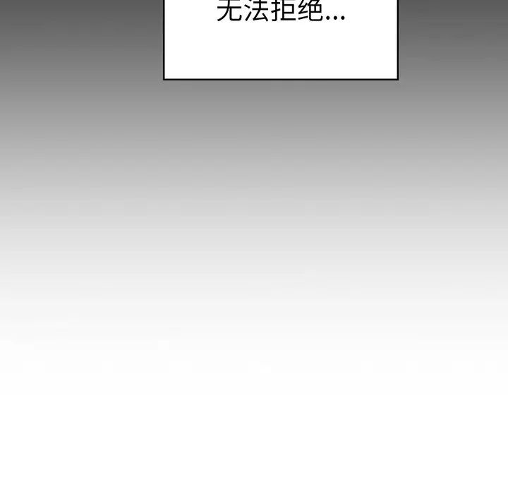 越界的青梅竹馬第28話