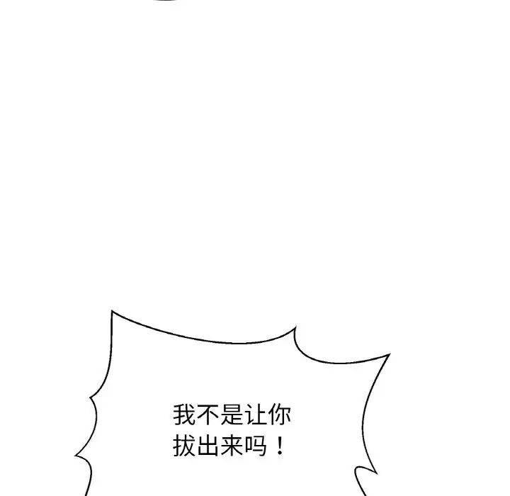 亲密一家人第32话