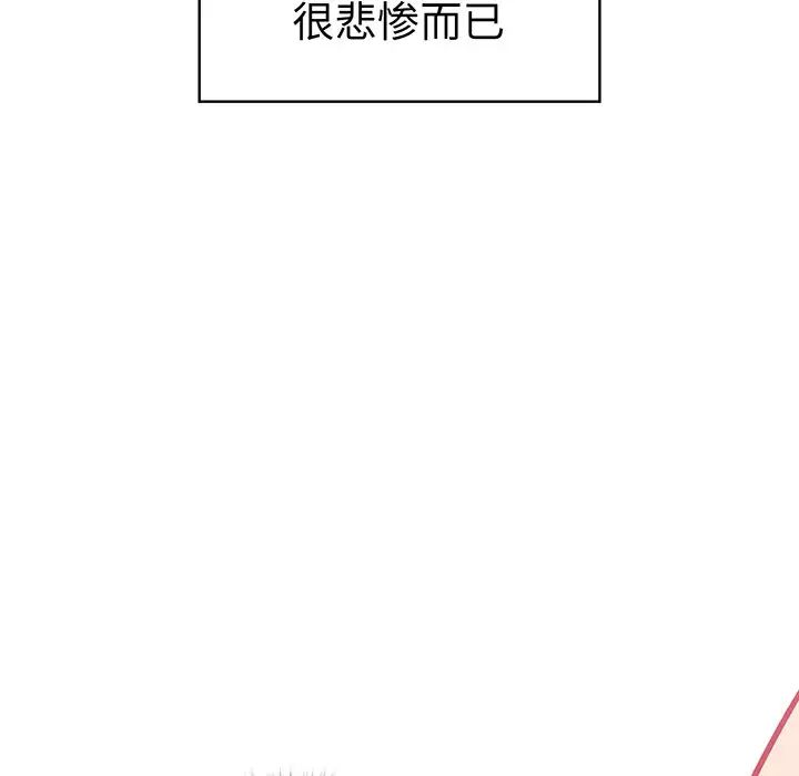 越界的青梅竹馬第28話