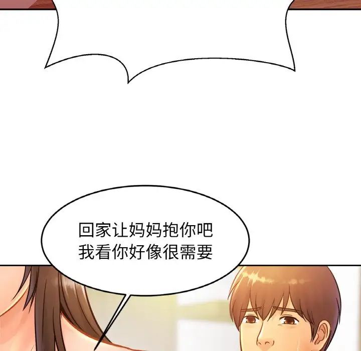 亲密一家人第32话