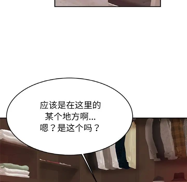 亲密一家人第32话