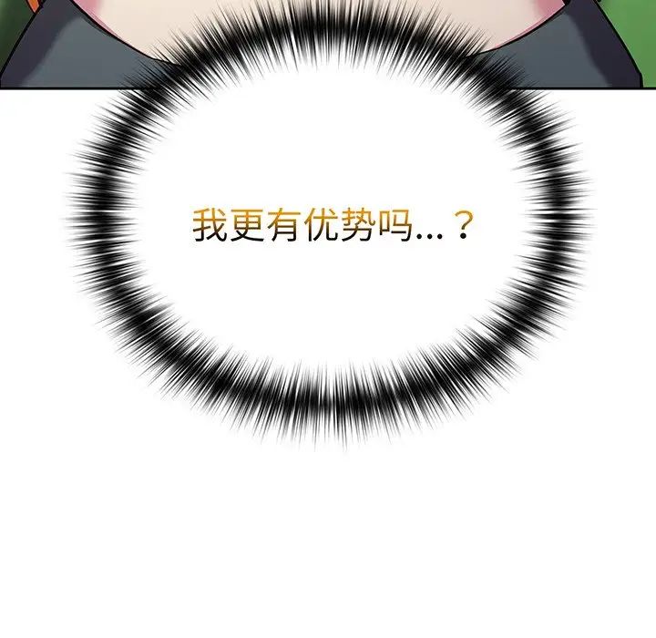 越界的青梅竹馬第28話