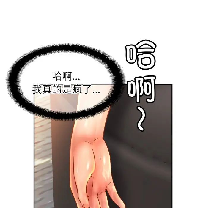 亲密一家人第32话