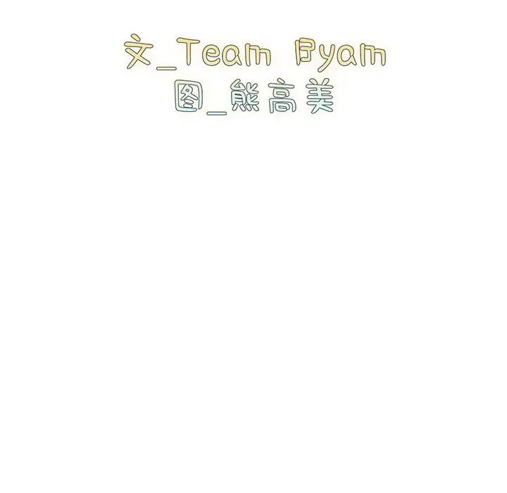 越界的青梅竹馬第29話