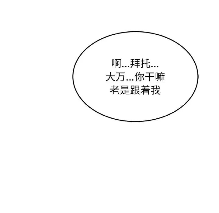 亲密一家人第32话